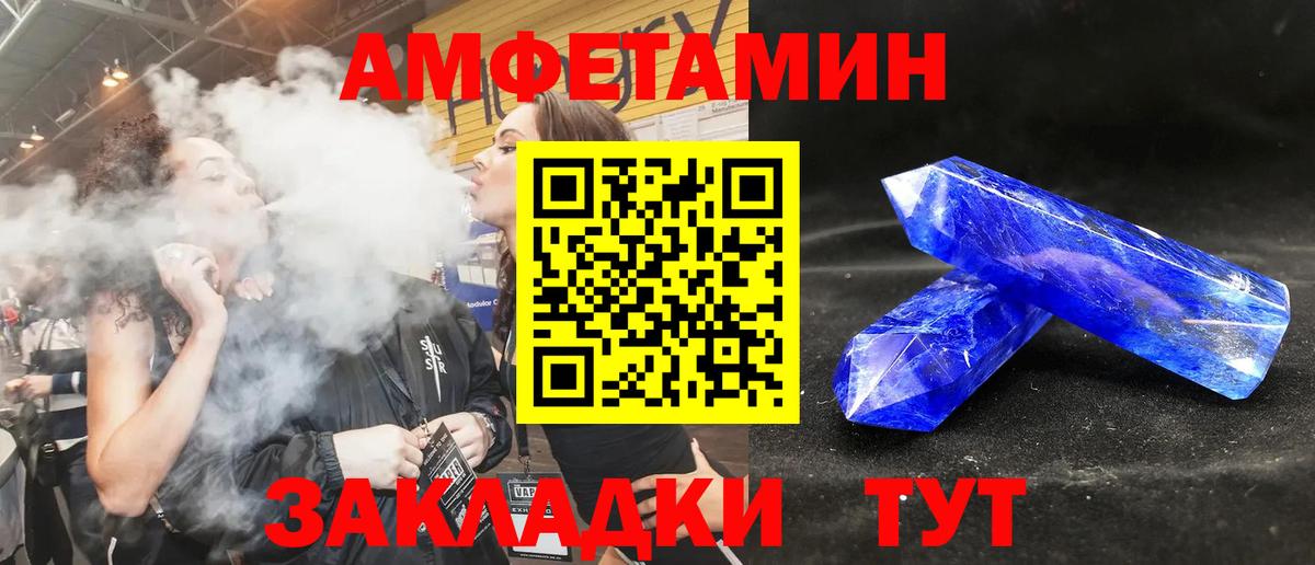 АМФЕТАМИН  Вход с VPN  Острогожск  АМФЕТАМИН Premium 