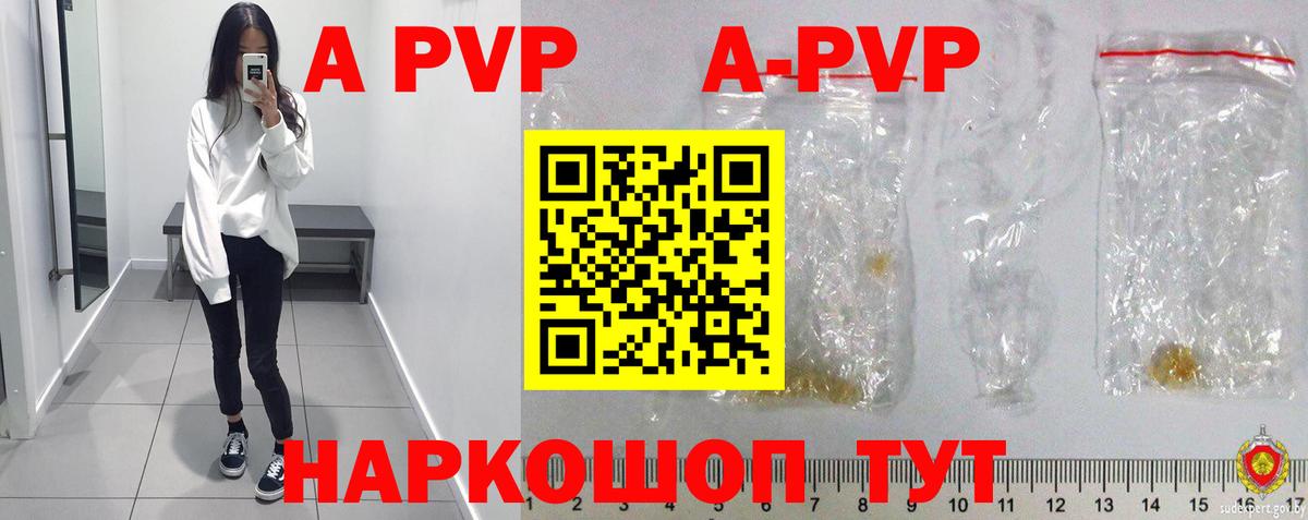 Alpha-PVP СК Острогожск
