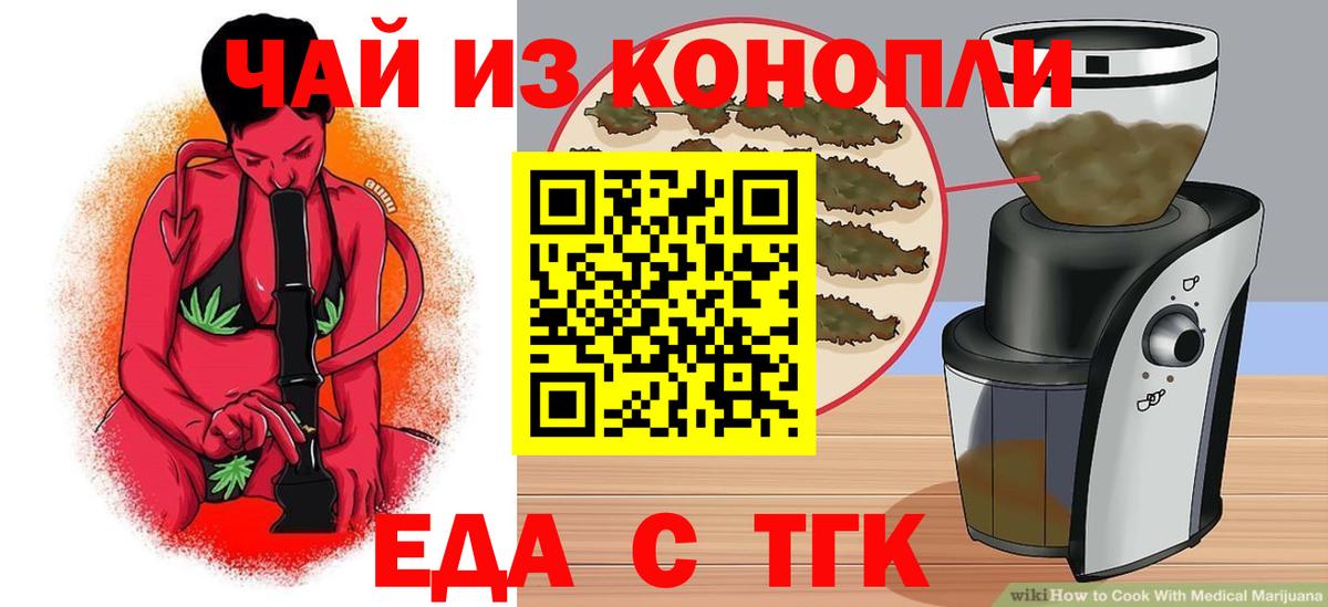 Острогожск  Cannafood марихуана  Вход с VPN 