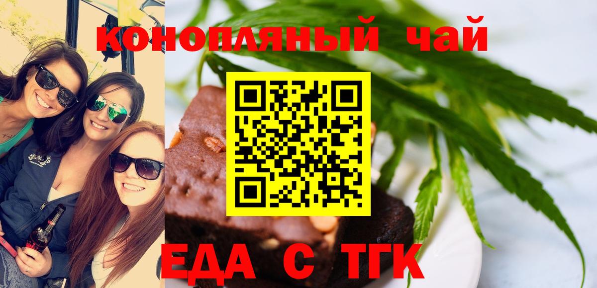 Cannafood конопля Острогожск
