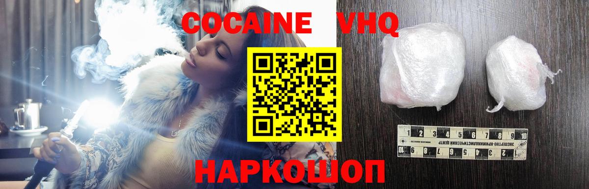 COCAIN  Cocaine Перу  Острогожск  Вход с VPN  Кокаин 99% 