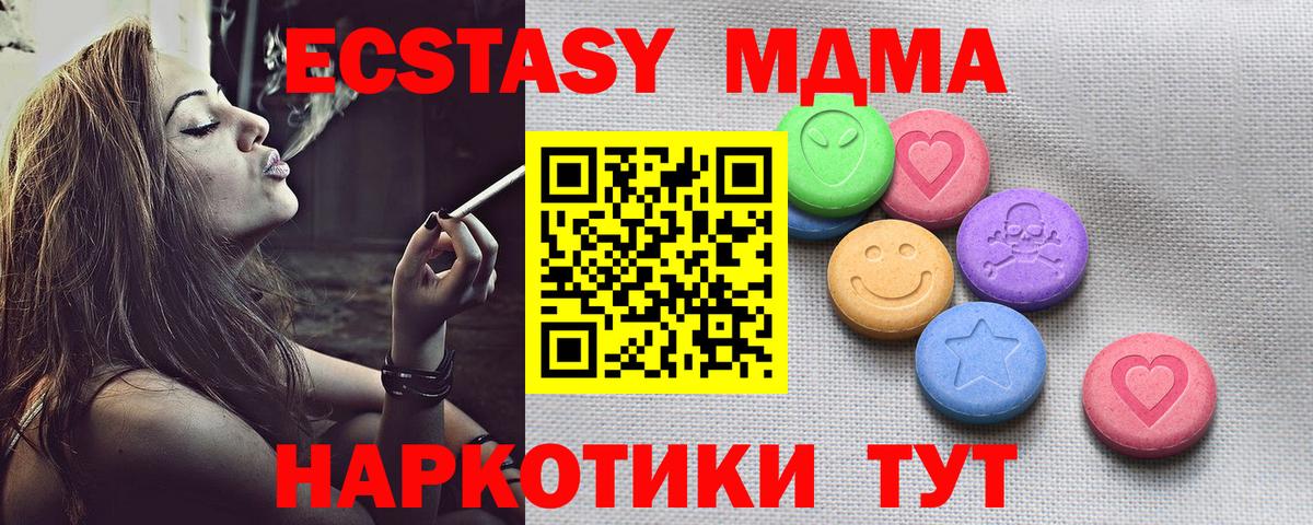 маркетплейс как зайти  Экстази MDMA  ЭКСТАЗИ Philipp Plein  Вход с VPN  Острогожск  магазин   