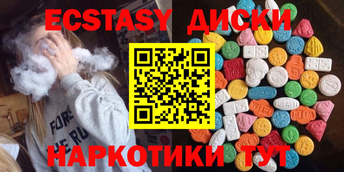 Экстази ешки Острогожск