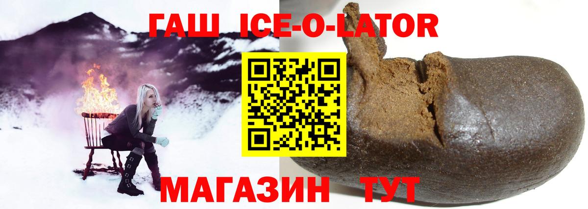 Острогожск  ГАШ хэш  ГАШИШ  Вход с VPN  ГАШИШ Изолятор 