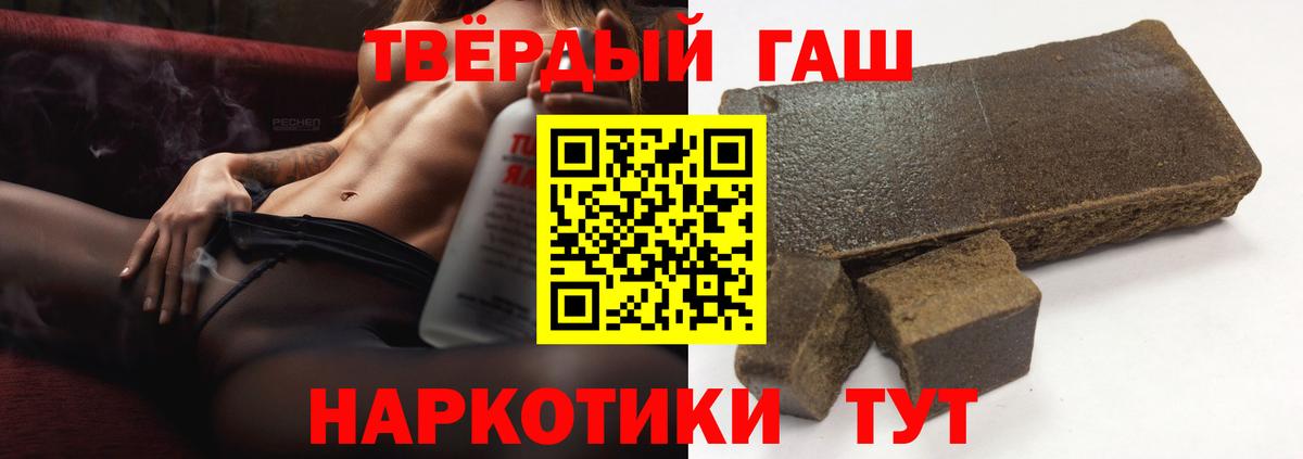 Гашиш hashish Острогожск