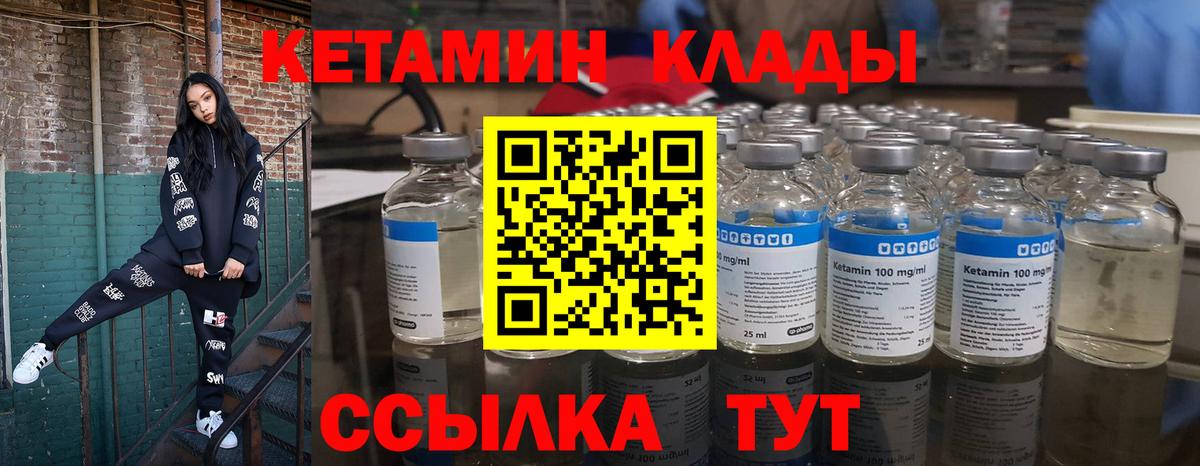 КЕТАМИН VHQ Острогожск