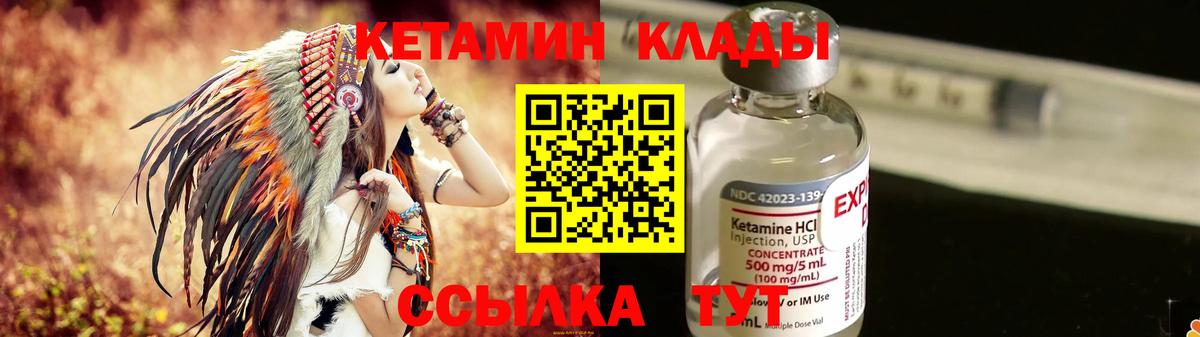 Острогожск  Кетамин ketamine  Вход с VPN  КЕТАМИН ketamine 