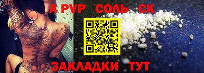 крисы Ставрополь
