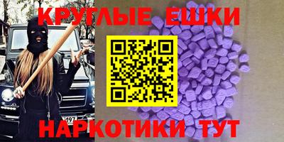 меф Славянск-на-Кубани