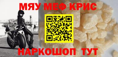 меф Славянск-на-Кубани