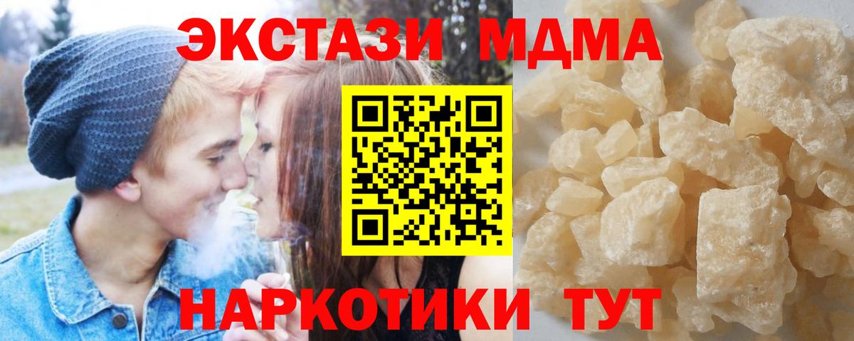 МДМА VHQ  Вход с VPN  МДМА VHQ  Острогожск 