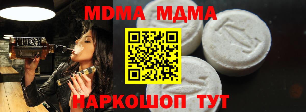 МДМА молли Острогожск