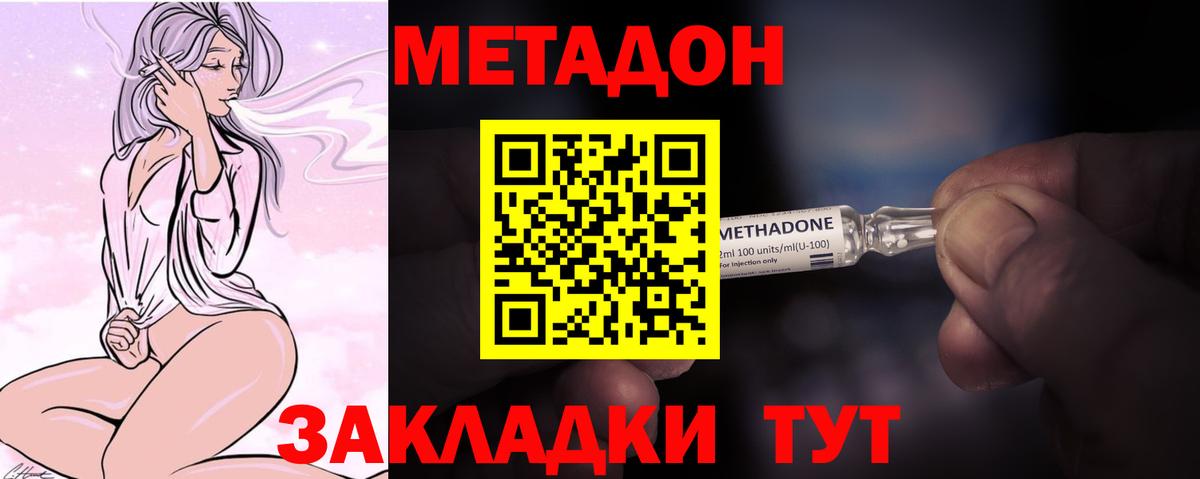 Метадон VHQ  Метадон methadone  Острогожск  Вход с VPN 