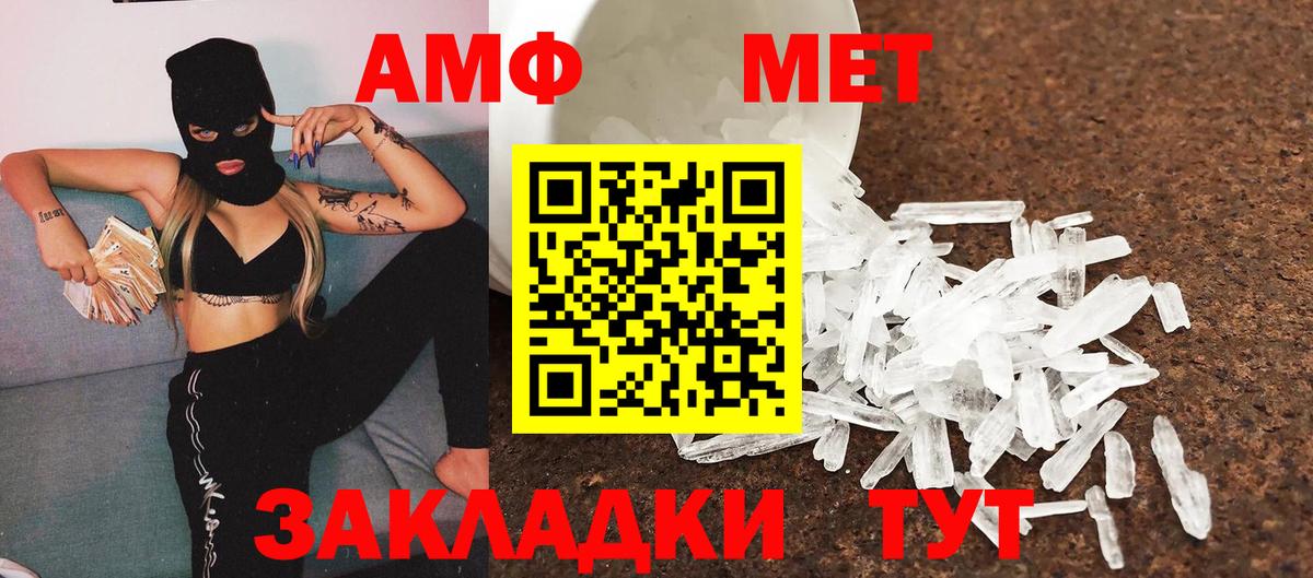 Острогожск  Первитин Декстрометамфетамин 99.9%  Вход с VPN  Первитин Декстрометамфетамин 99.9% 