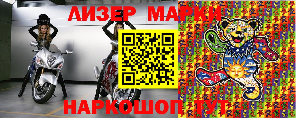 Наркотические марки  Марки N-bome 1,8мг  как найти   Вход с VPN  Острогожск  Марки N-bome 1,8мг 