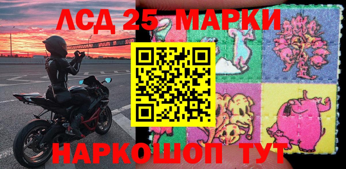 Марки NBOMe 1500мкг Острогожск