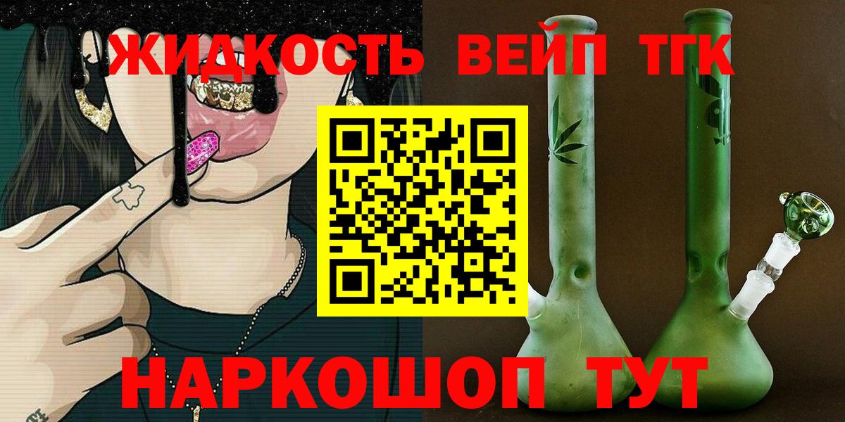Острогожск  ТГК вейп с тгк  что такое наркотик  Вход с VPN 