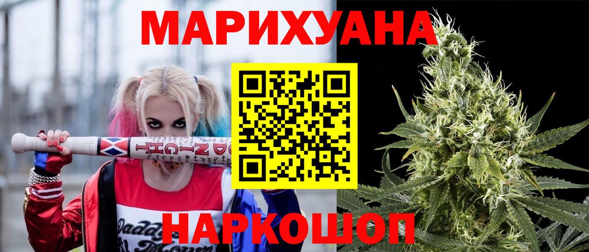 Бошки марихуана AK-47 Острогожск